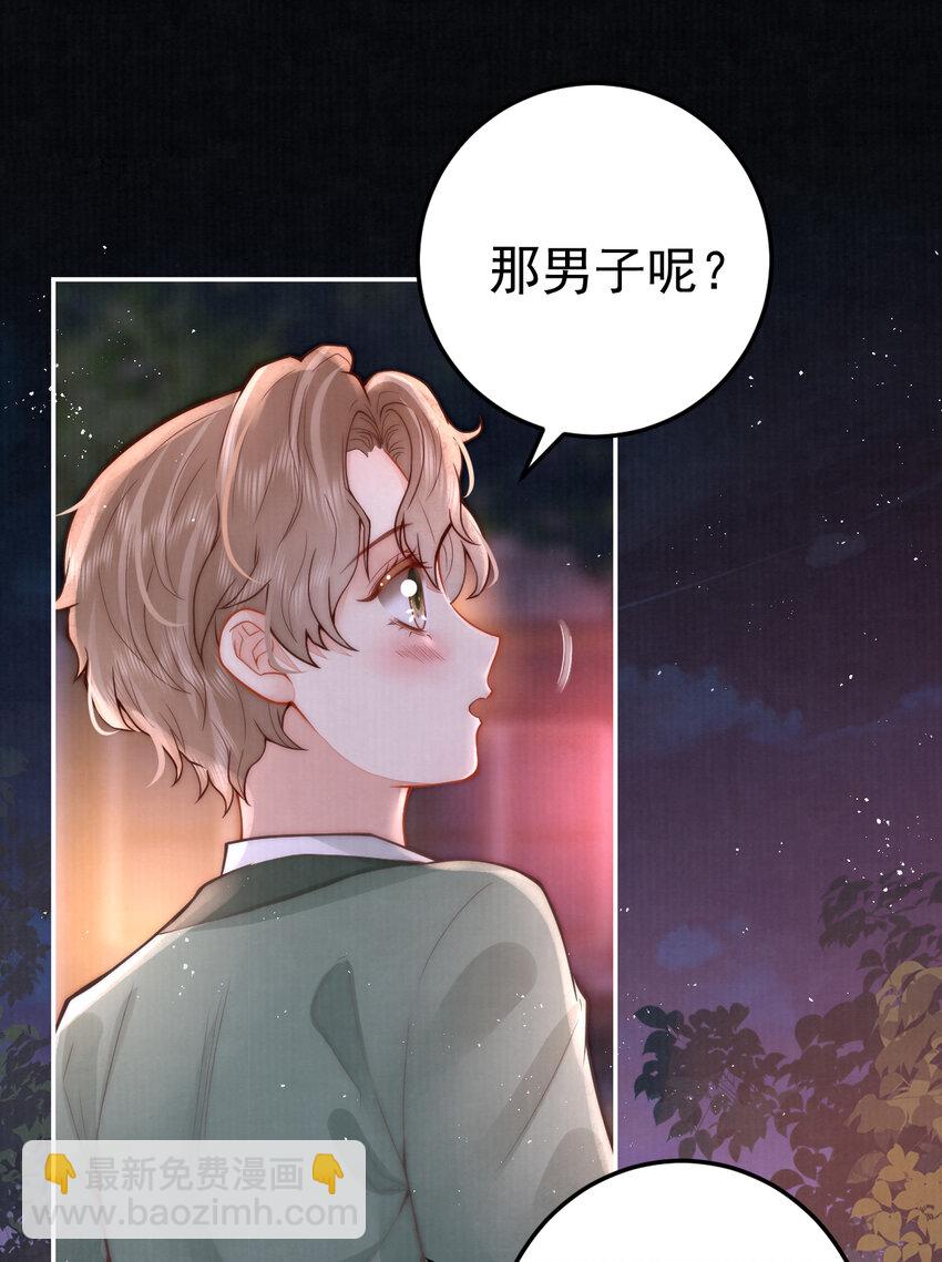 09 好歹我也是个男人57