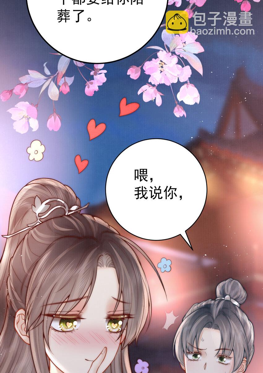 09 好歹我也是个男人6