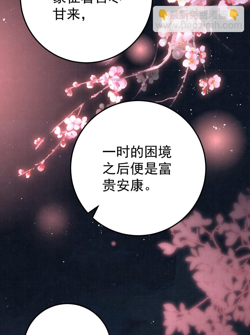 09 好歹我也是个男人61