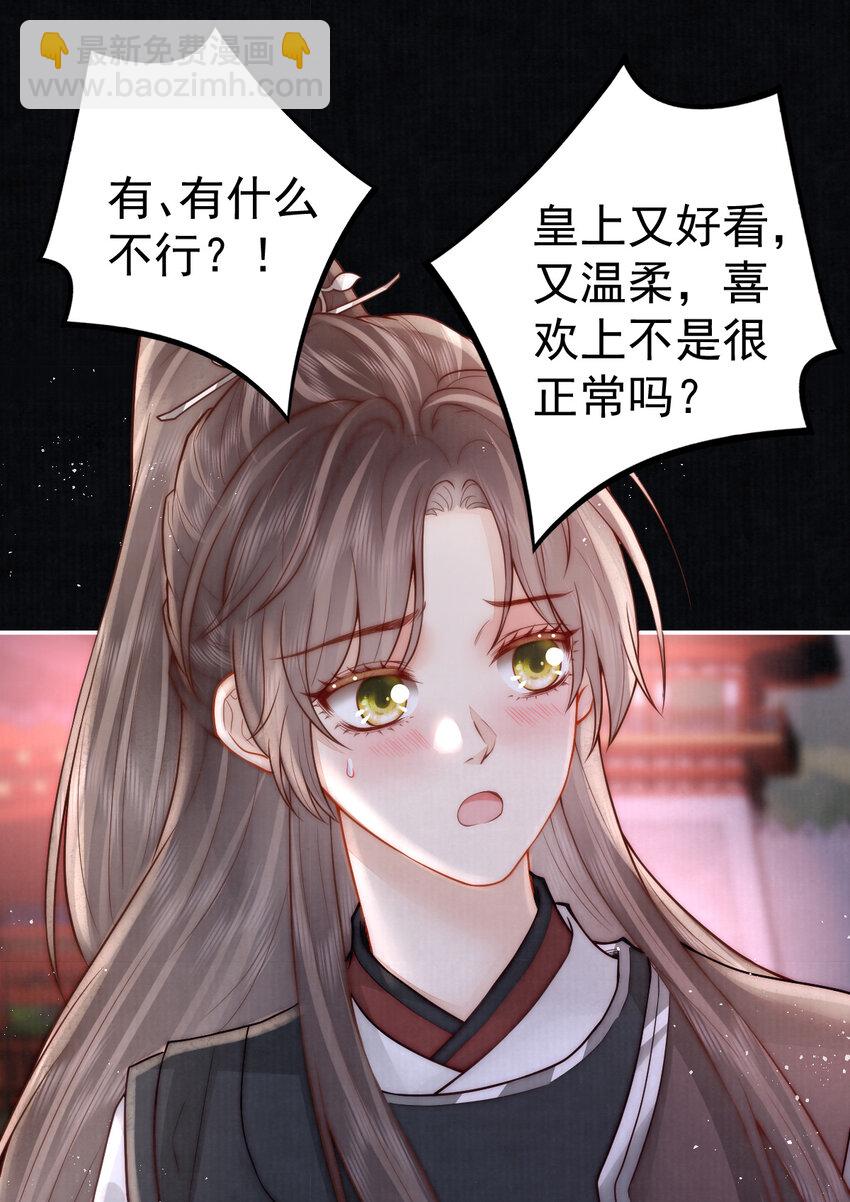 09 好歹我也是个男人8