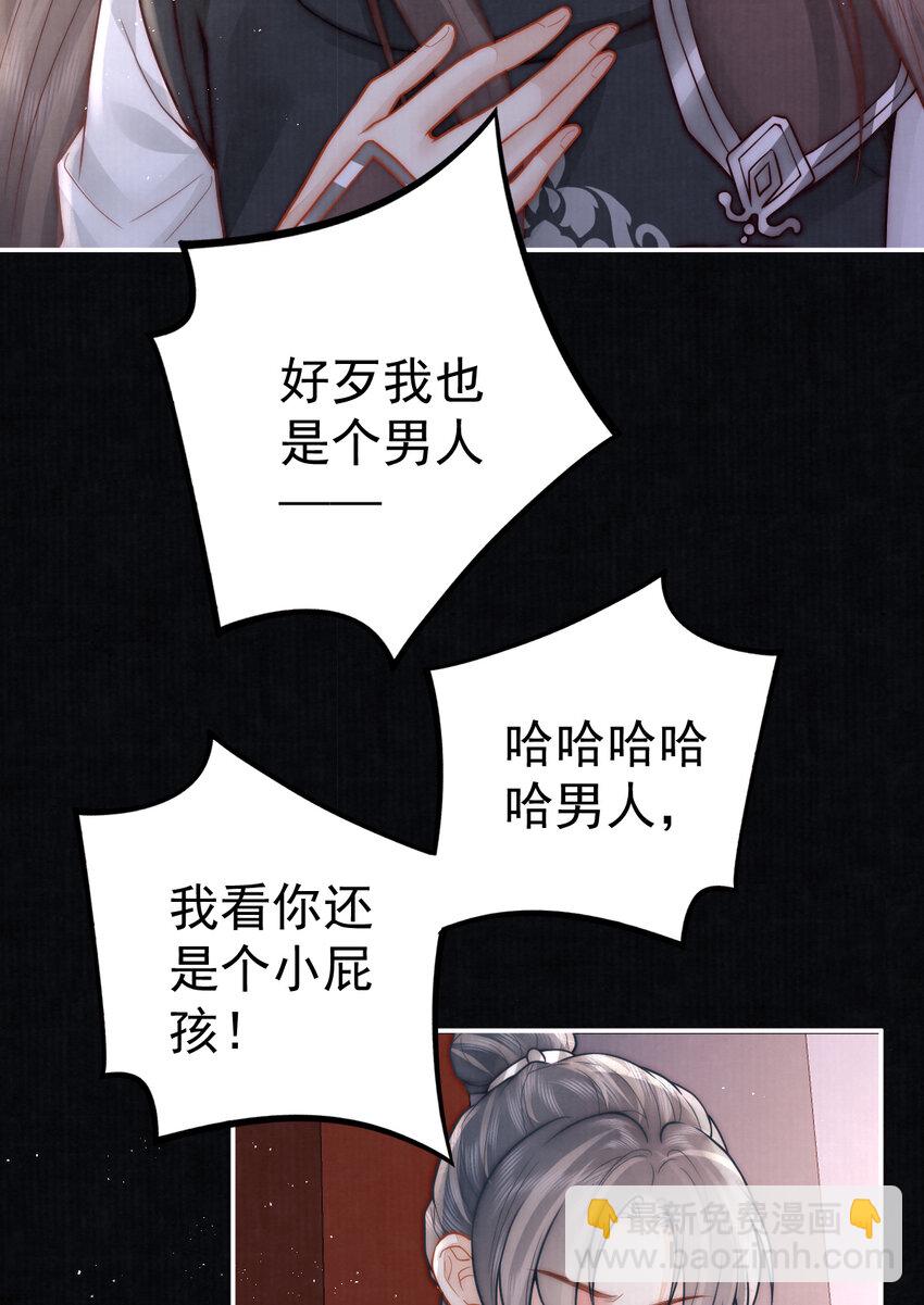 09 好歹我也是个男人9