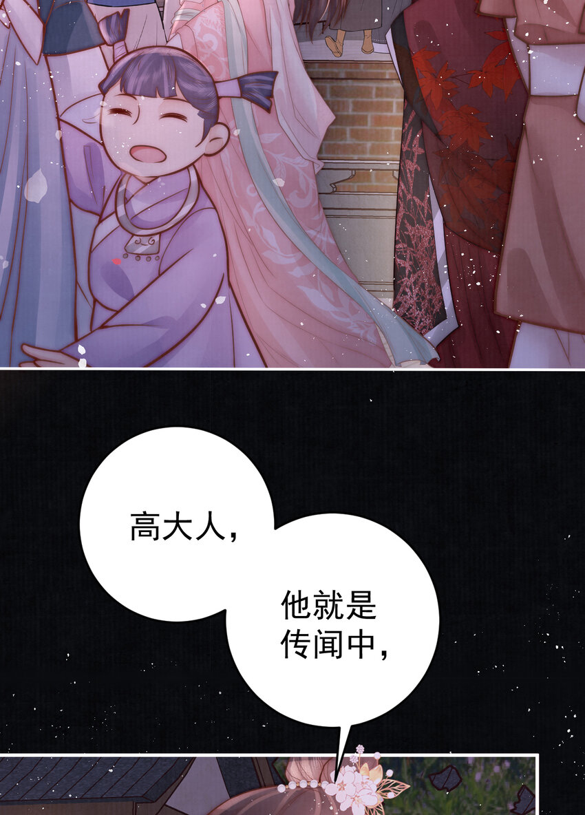 12 他与平时不太一样26