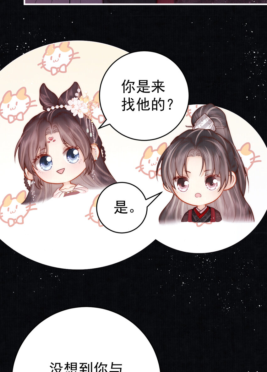 12 他与平时不太一样29