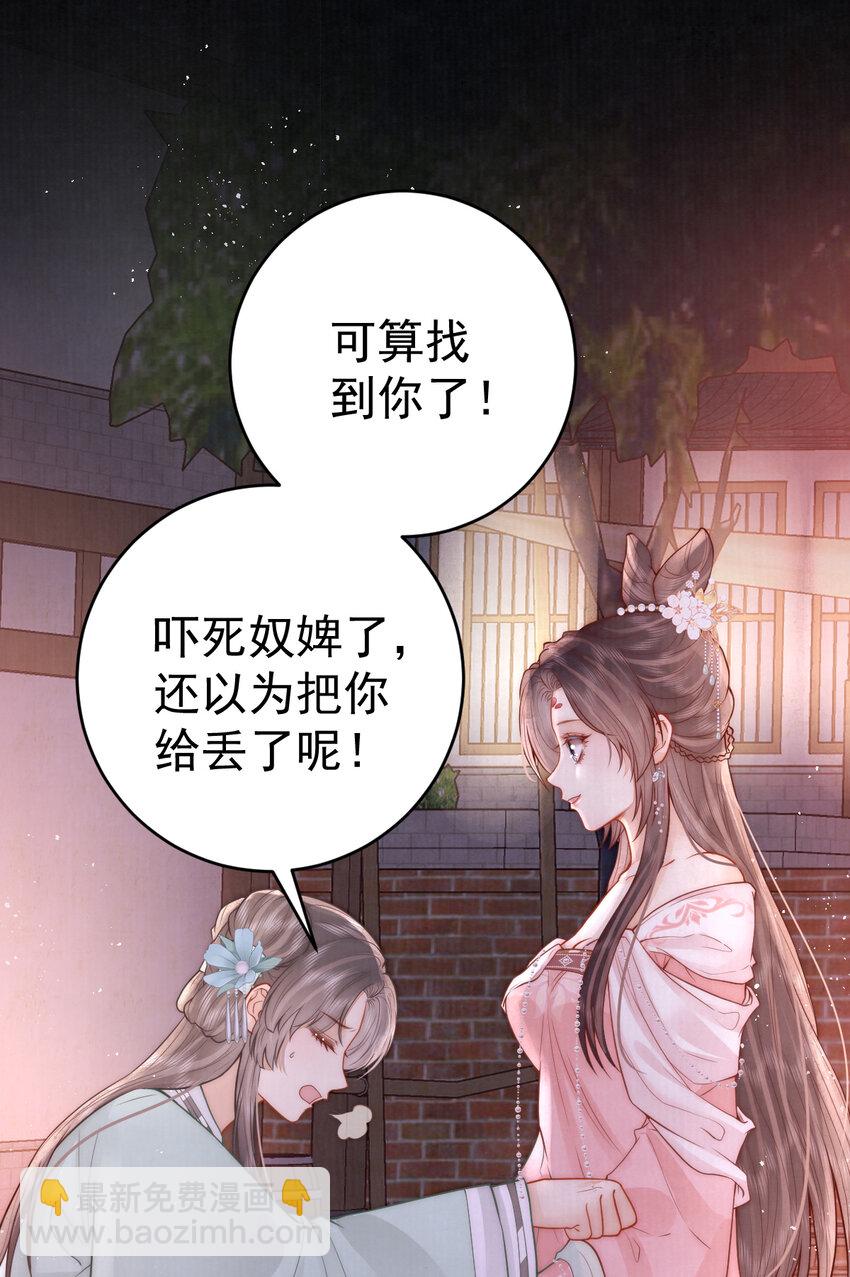 12 他与平时不太一样36