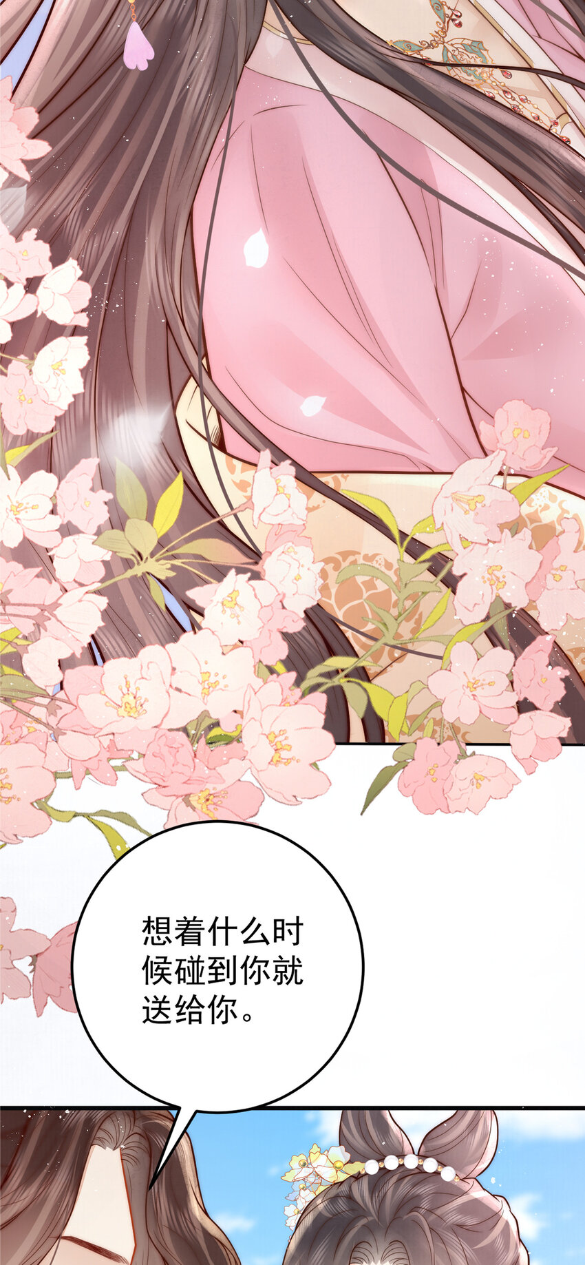 第14话 我要她这样的新娘子14