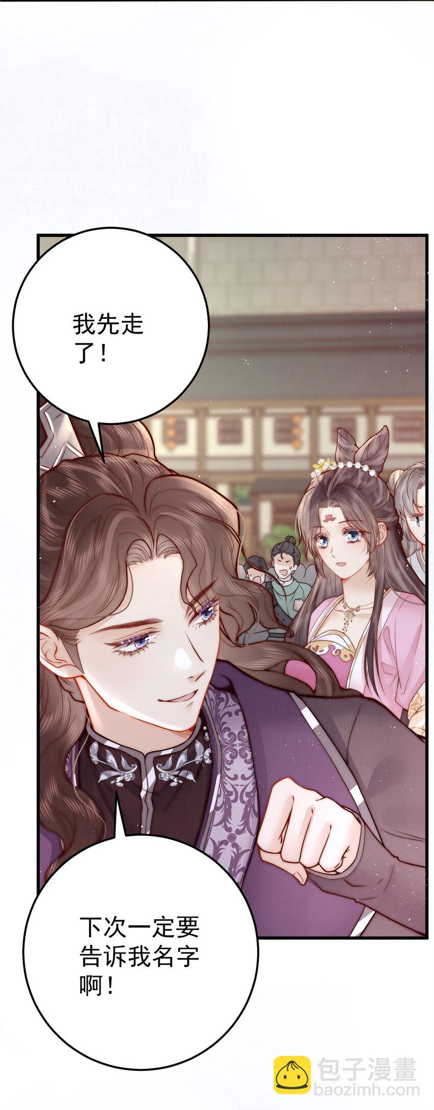 第14话 我要她这样的新娘子18