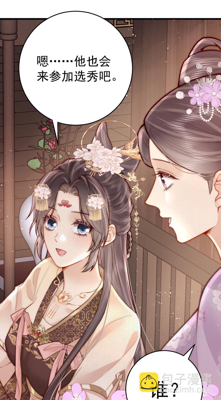 第14话 我要她这样的新娘子29
