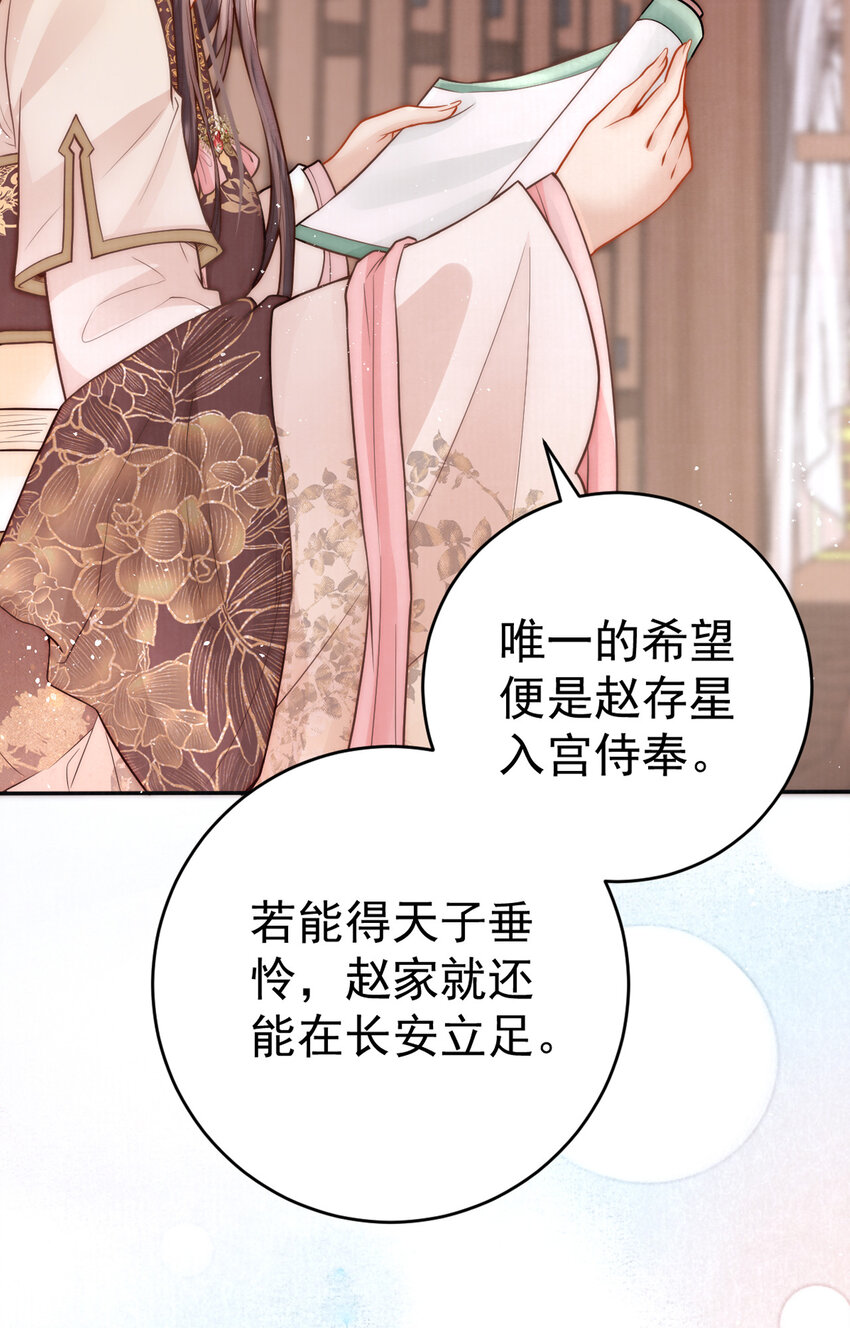 第14话 我要她这样的新娘子34