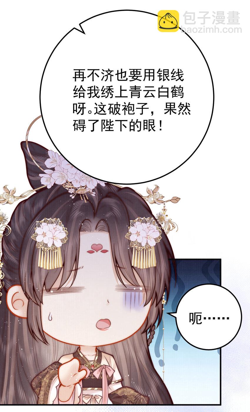 第14话 我要她这样的新娘子43