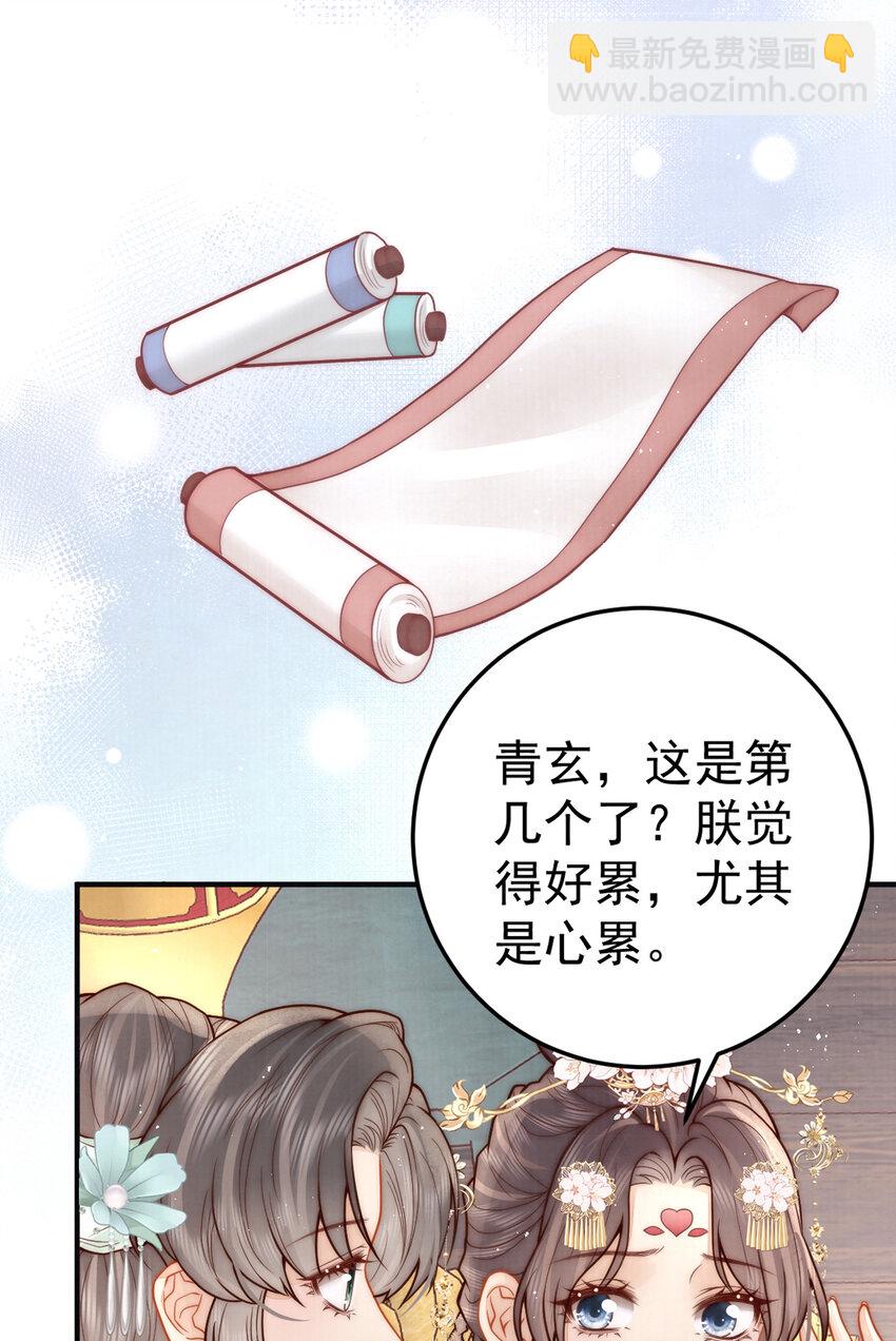 第14话 我要她这样的新娘子44