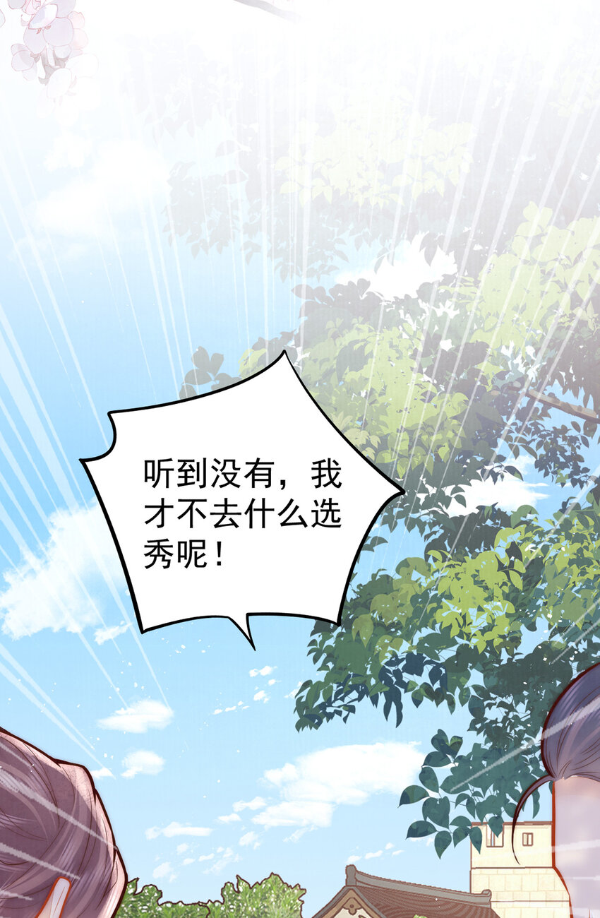 第14话 我要她这样的新娘子5