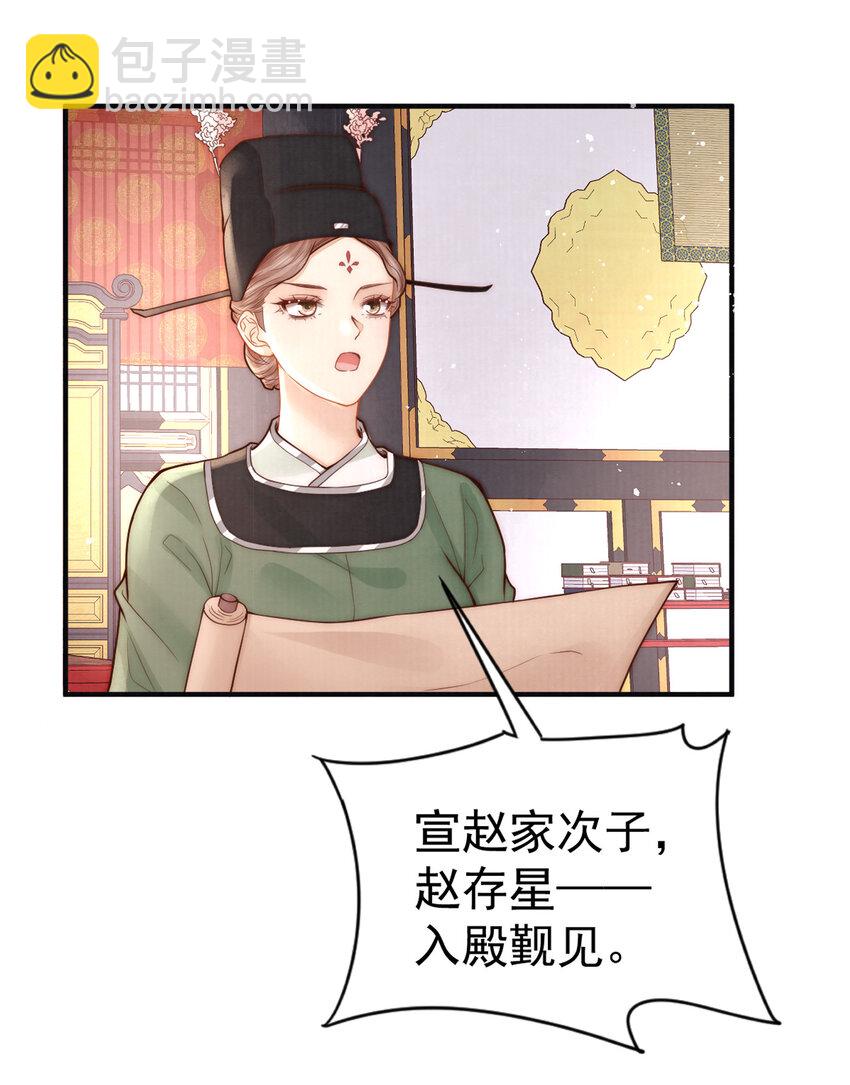 第14话 我要她这样的新娘子50