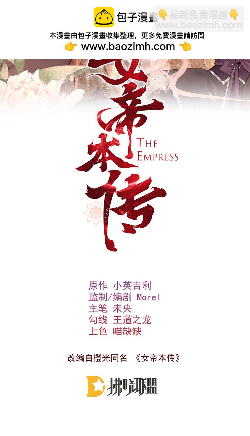 16 侍寝1