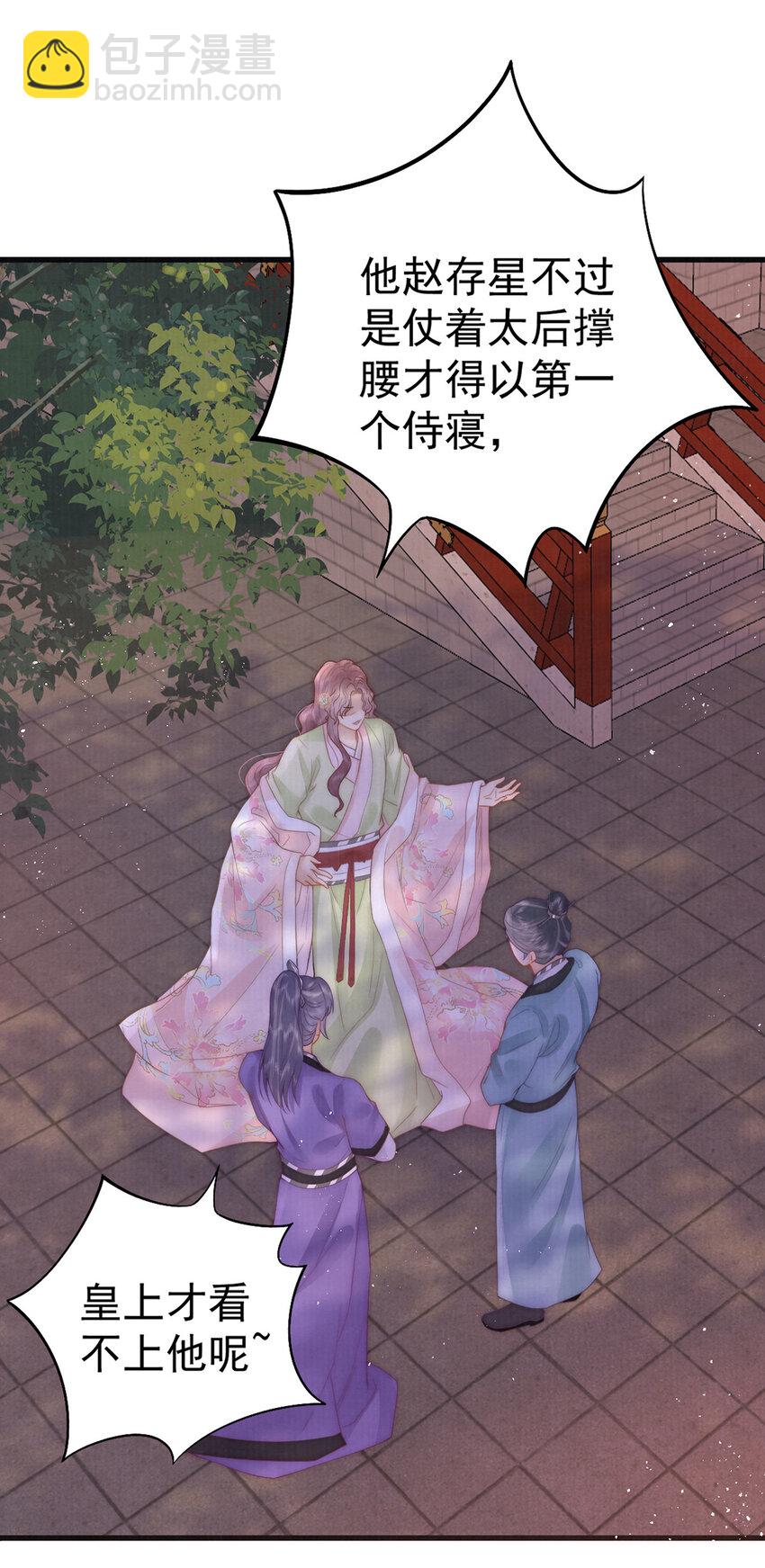 16 侍寝2