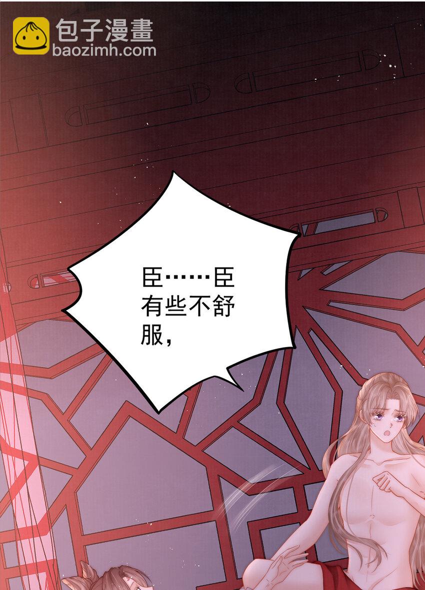 16 侍寝42