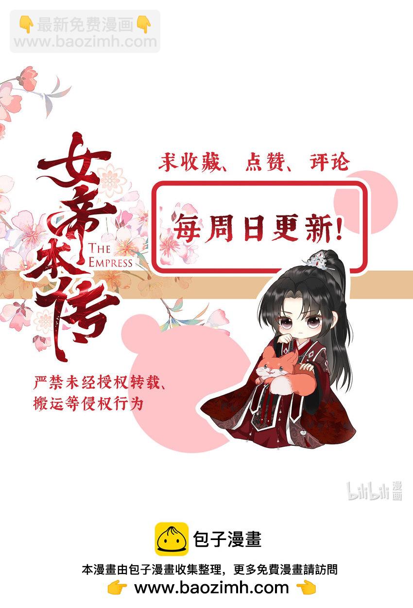 16 侍寝45