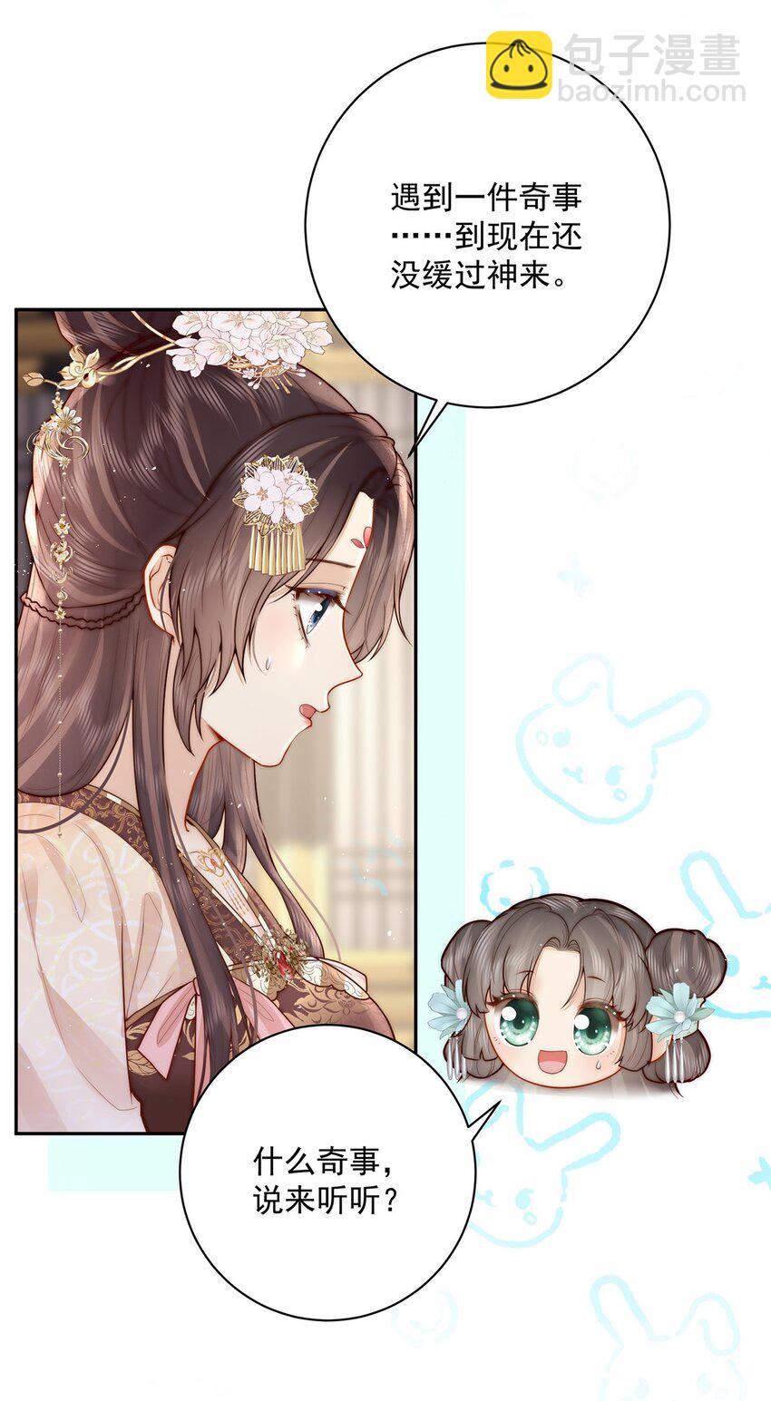 17 双子灵魂互换？20