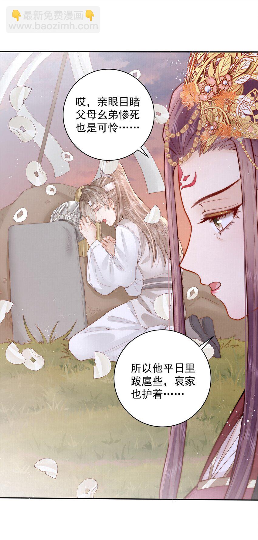 17 双子灵魂互换？26