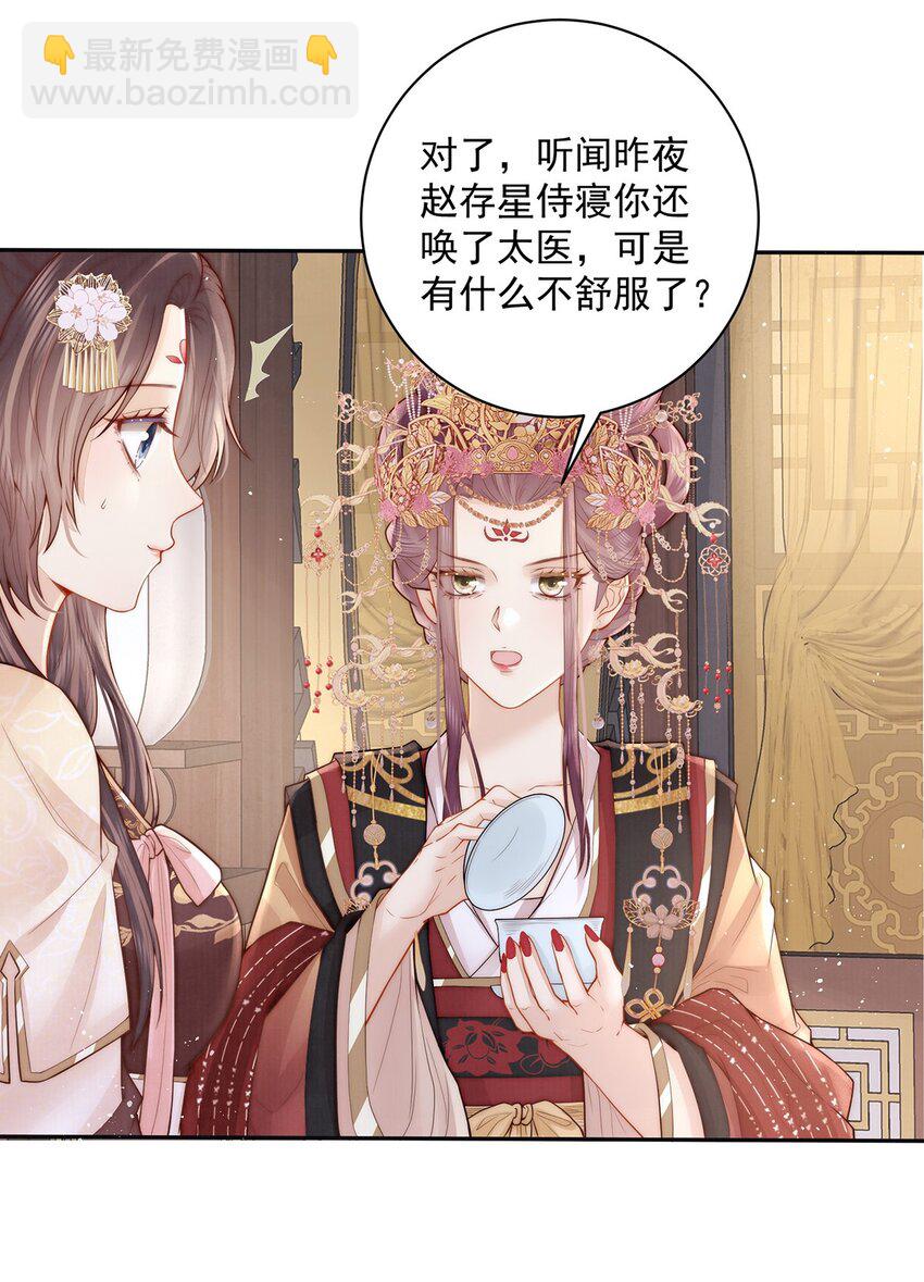 17 双子灵魂互换？28