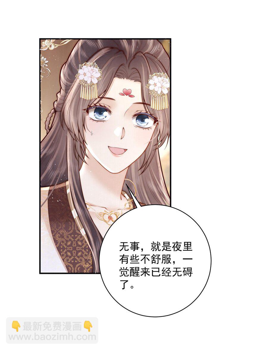 17 双子灵魂互换？29