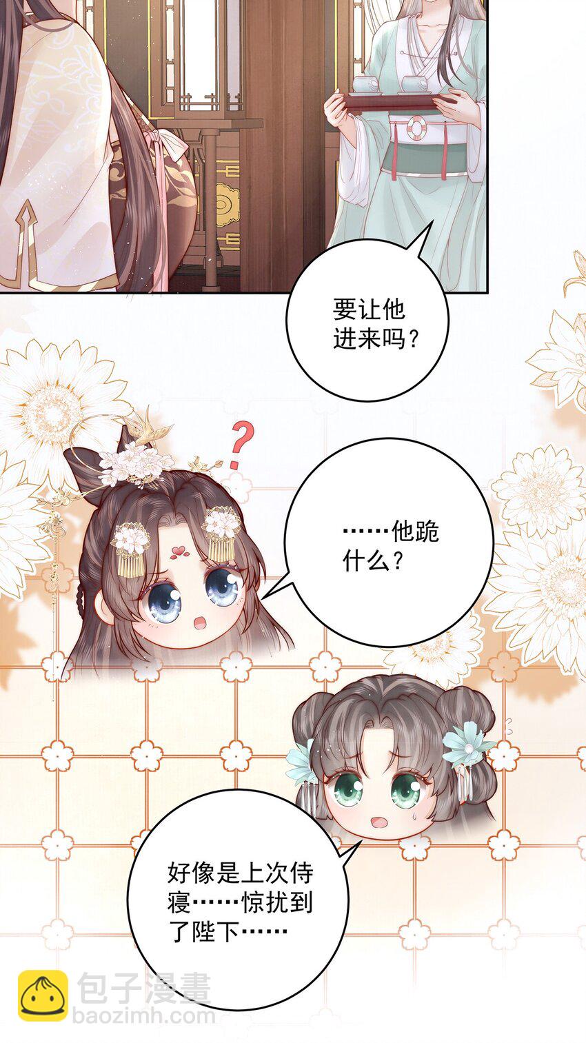 17 双子灵魂互换？38