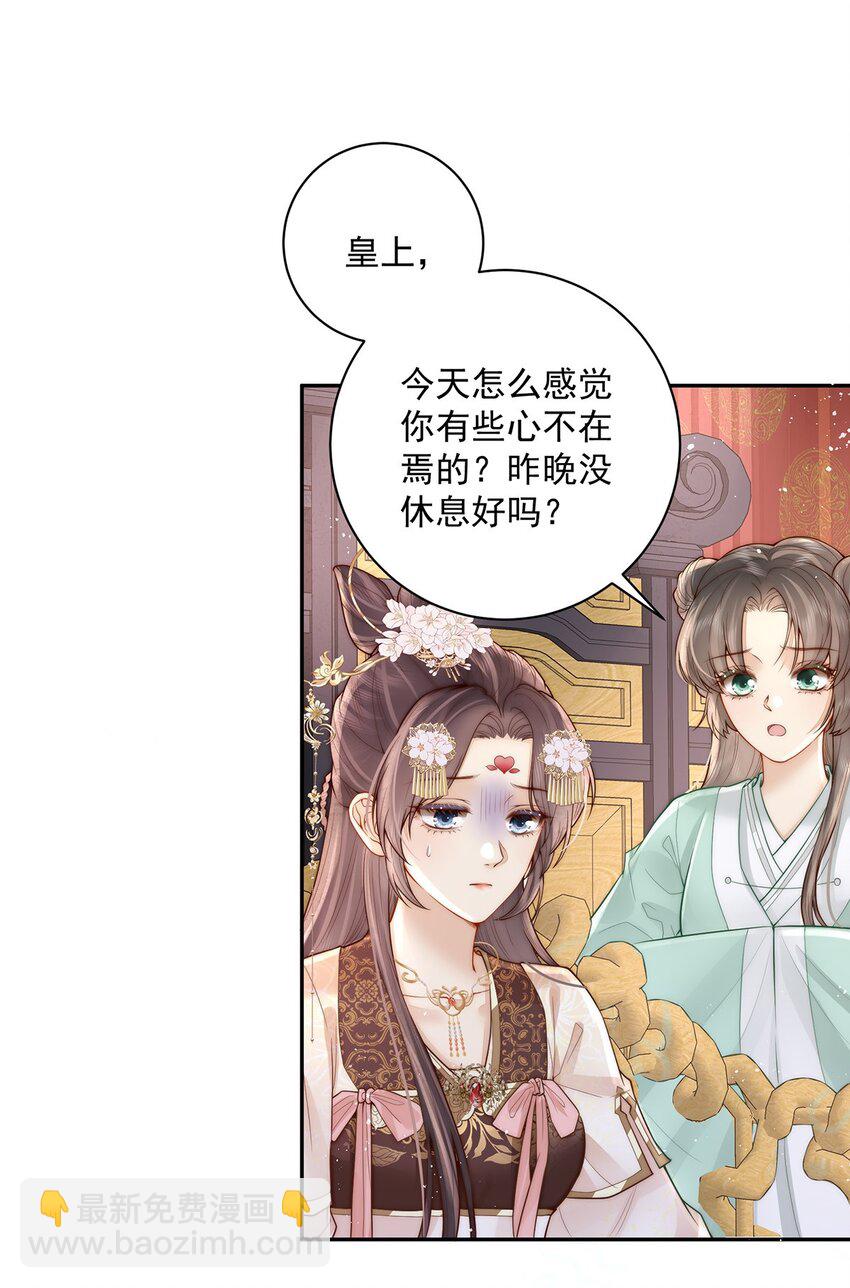 17 双子灵魂互换？43