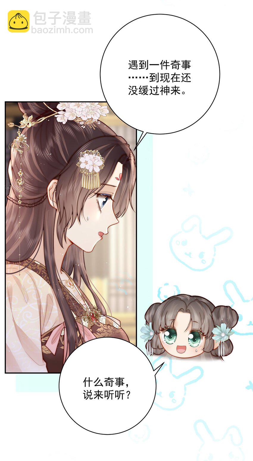 17 双子灵魂互换？44