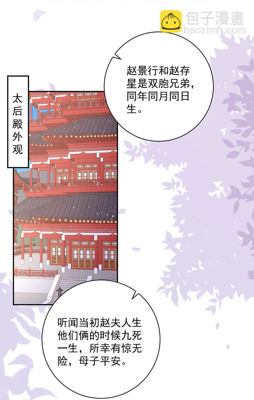 17 双子灵魂互换？51