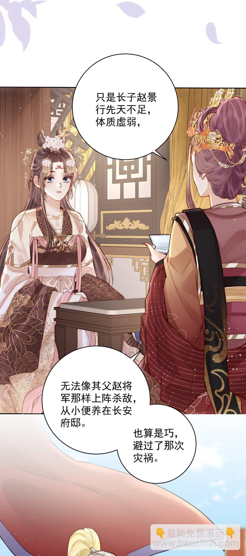 17 双子灵魂互换？52