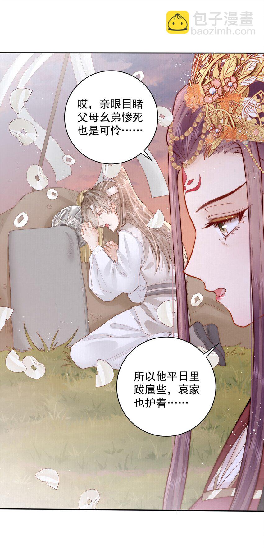 17 双子灵魂互换？54