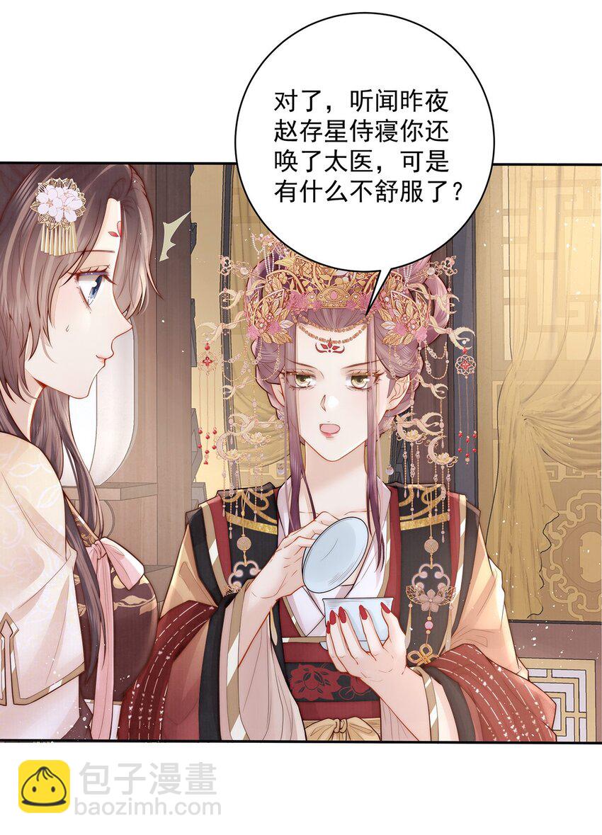 17 双子灵魂互换？56