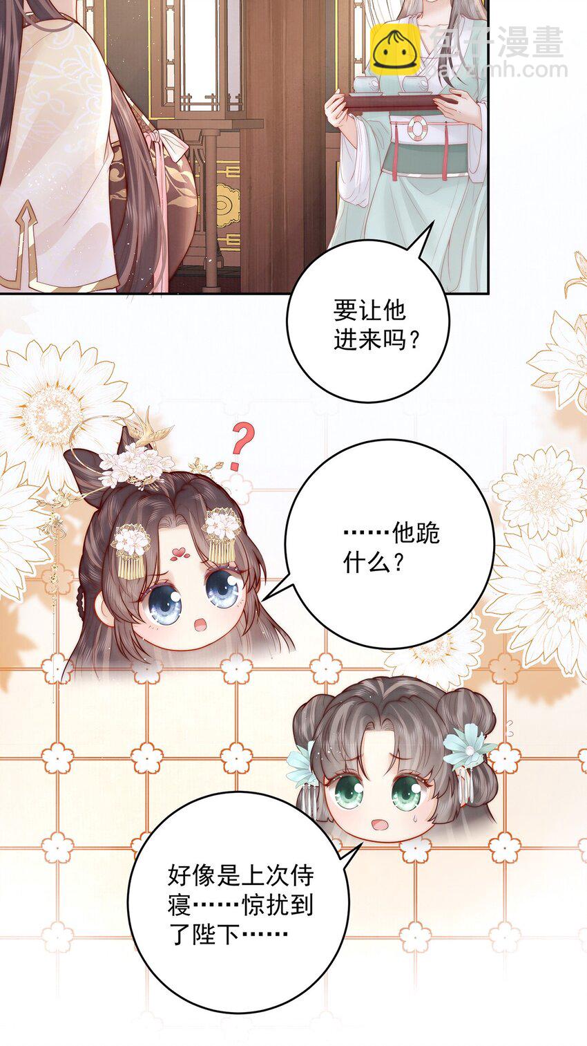 17 双子灵魂互换？66