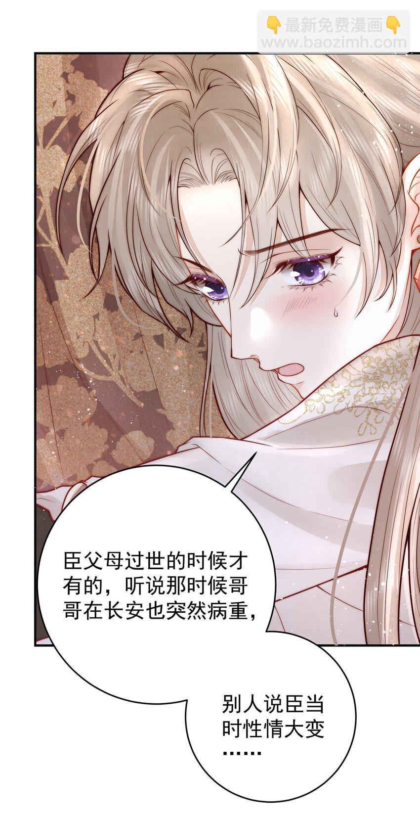 18 我要和陛下白头到老10