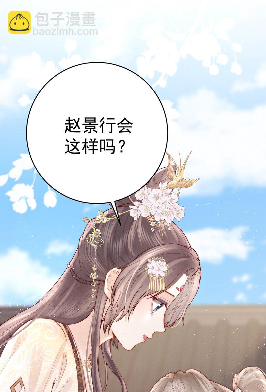 18 我要和陛下白头到老12
