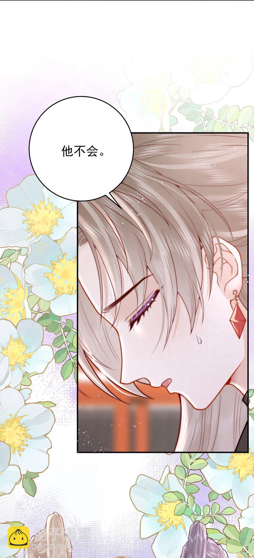 18 我要和陛下白头到老14