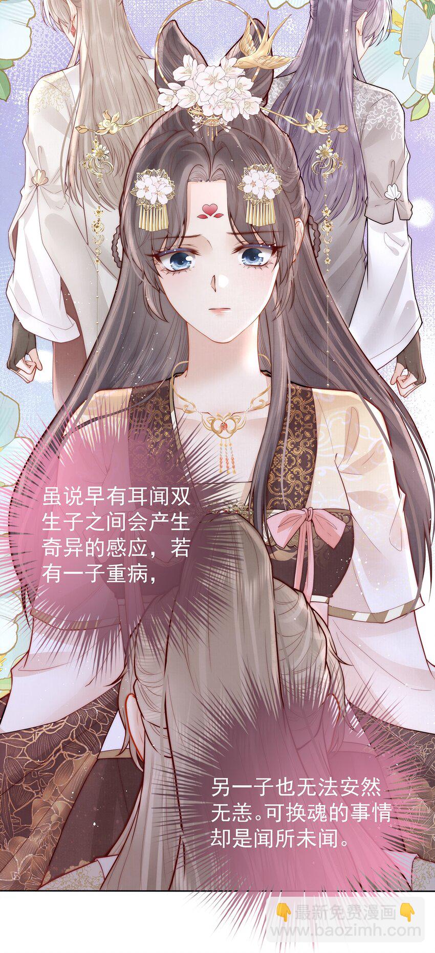 18 我要和陛下白头到老15