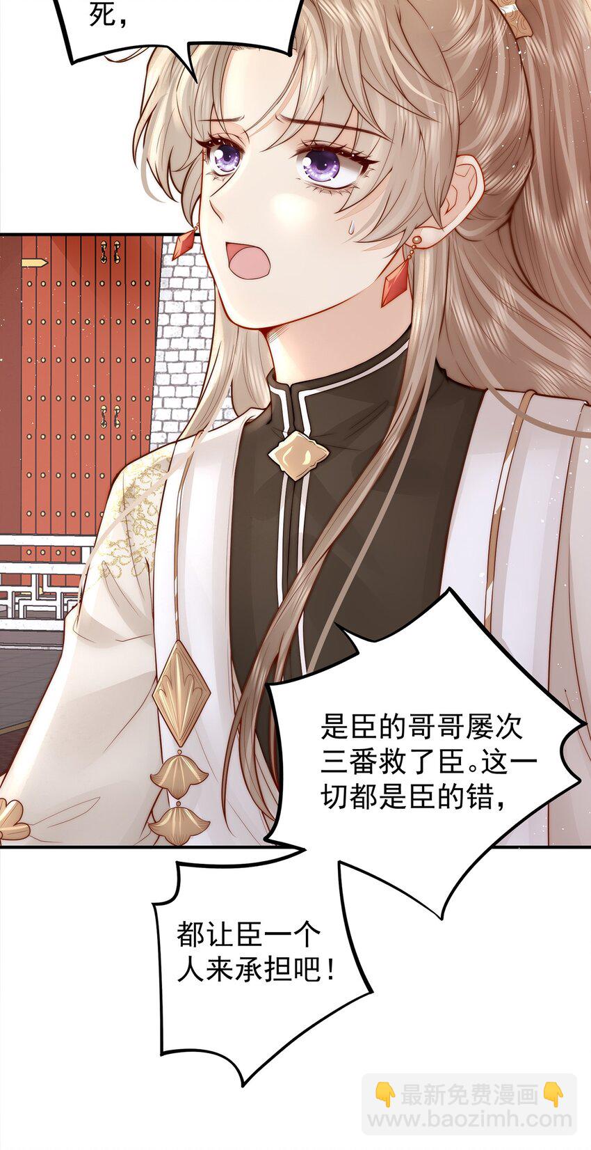 18 我要和陛下白头到老17