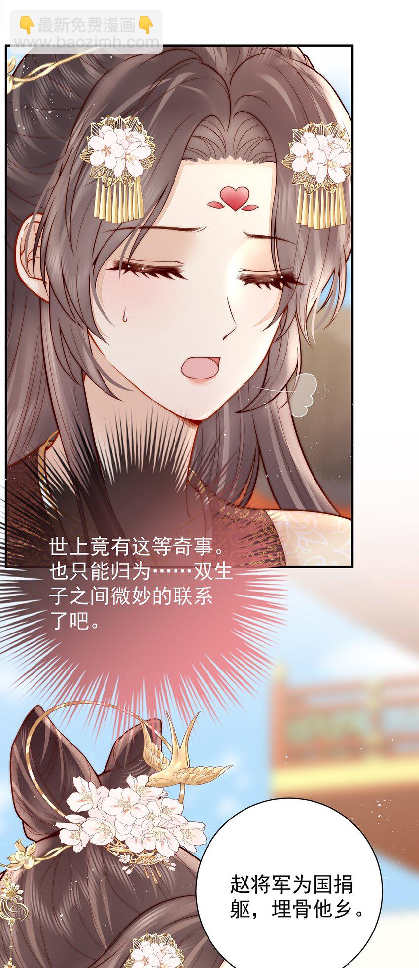 18 我要和陛下白头到老18