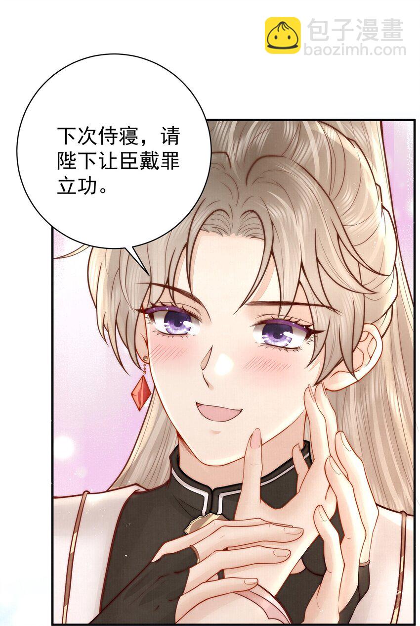 18 我要和陛下白头到老22