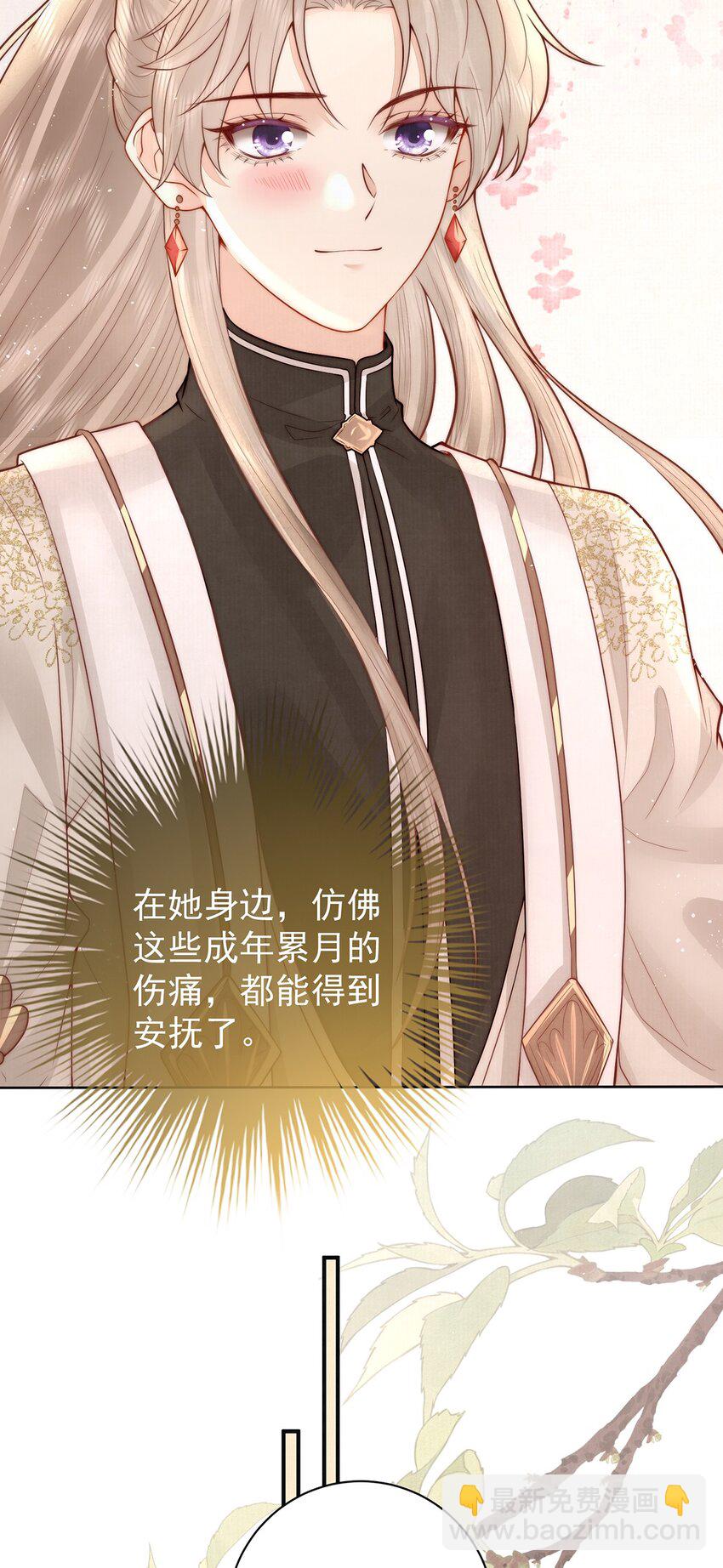 18 我要和陛下白头到老26