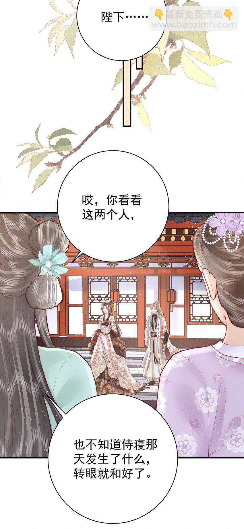 18 我要和陛下白头到老27