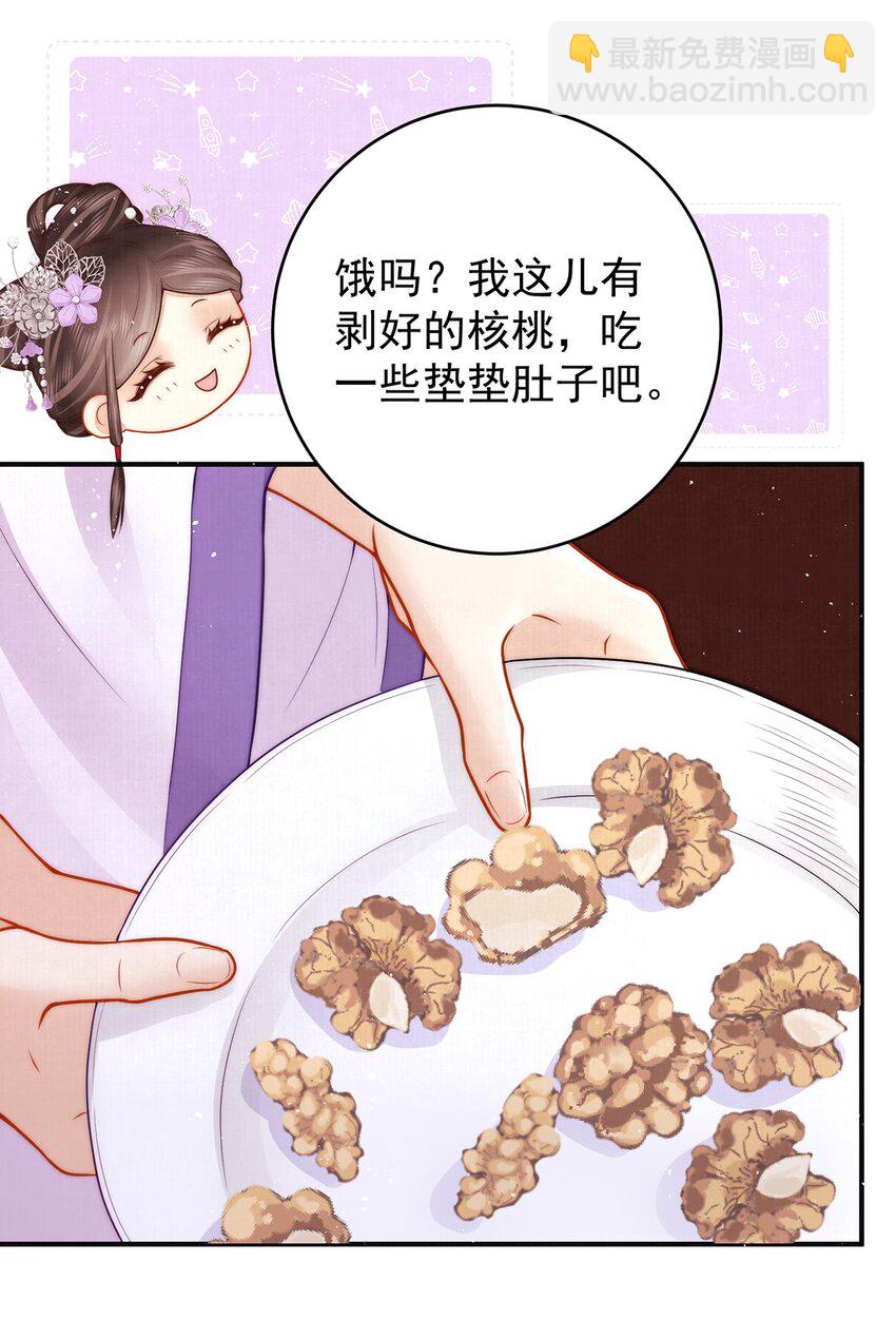 18 我要和陛下白头到老30