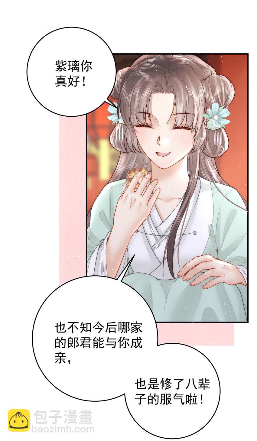 18 我要和陛下白头到老31