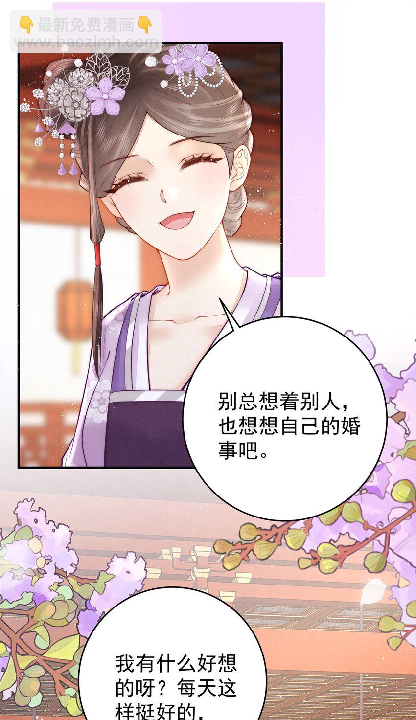 18 我要和陛下白头到老32