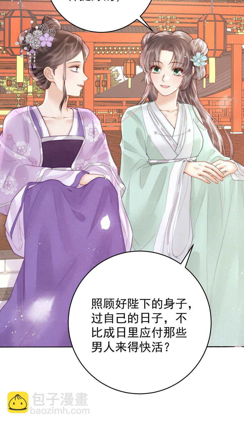 18 我要和陛下白头到老33