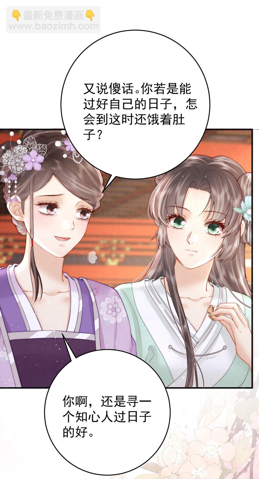 18 我要和陛下白头到老34