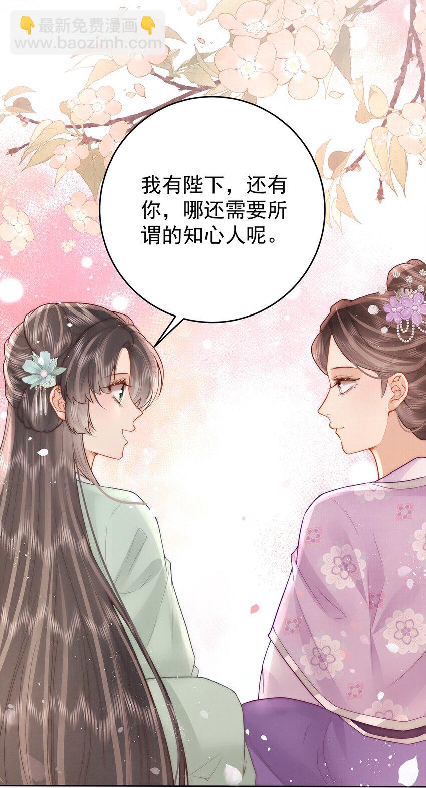 18 我要和陛下白头到老35