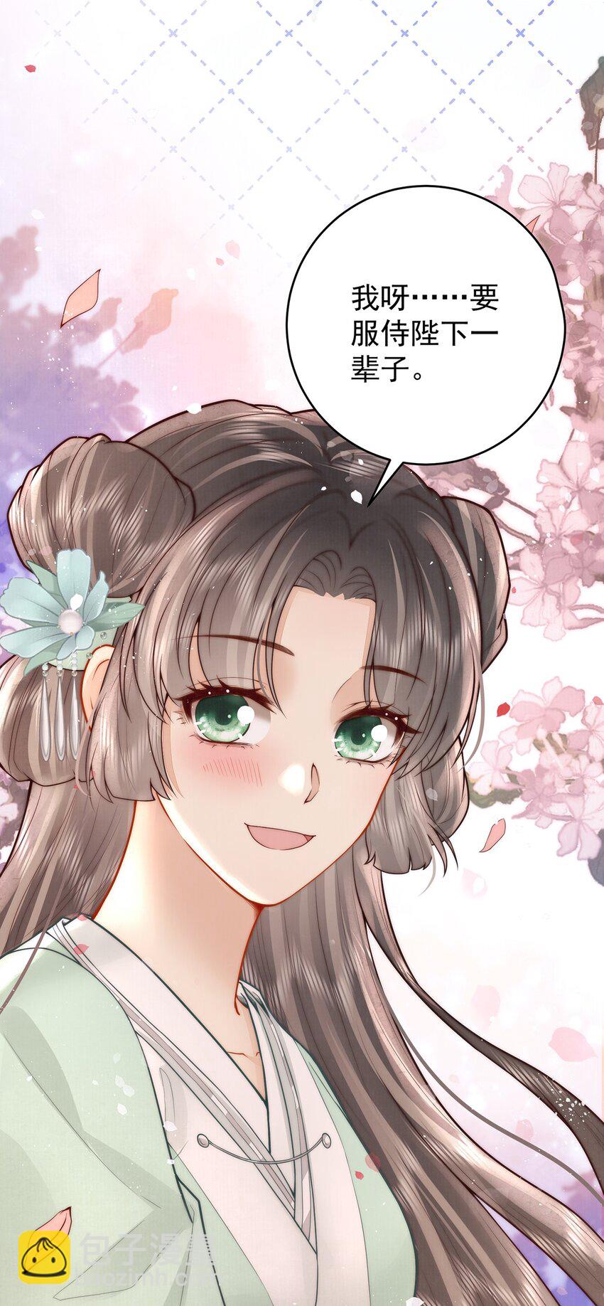 18 我要和陛下白头到老36