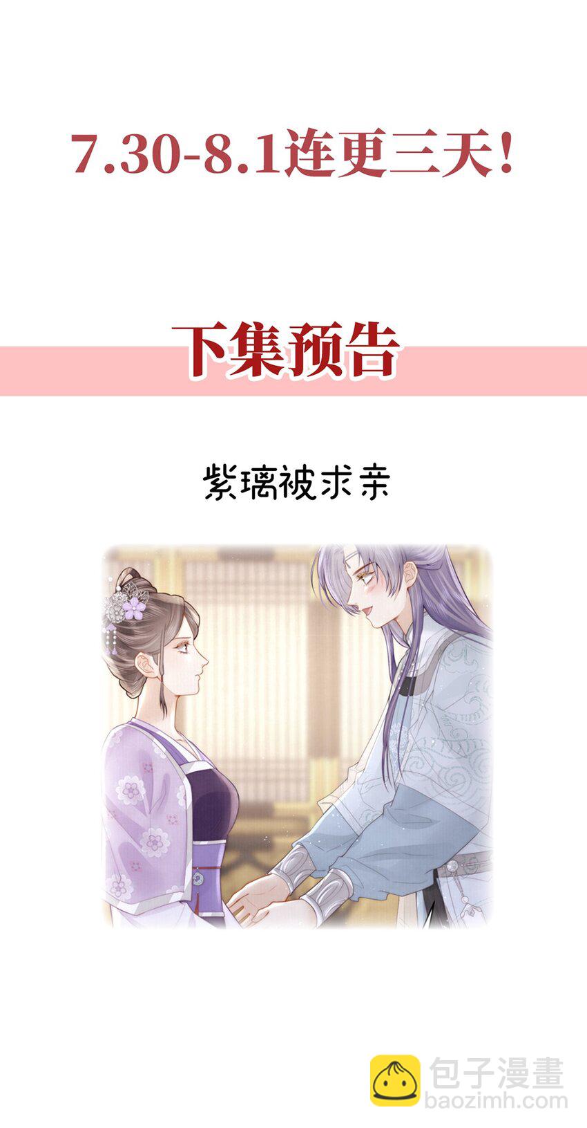 18 我要和陛下白头到老39