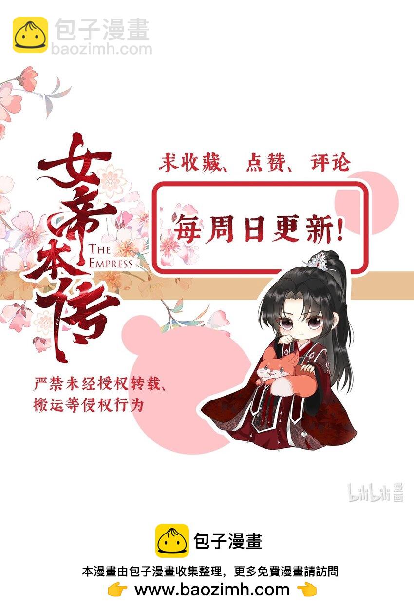 18 我要和陛下白头到老40